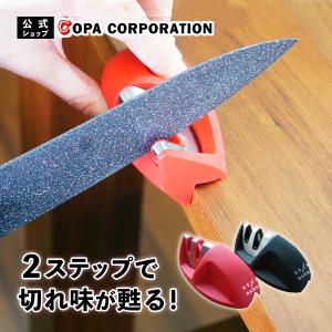 包丁研ぎ 研ぎ器 砥石 シャープナー 両刃 ナイフ 小型 おしゃれ かわいい 簡単 キッチン用品 スーパーストーンバリア シャープナー 単品 レッド