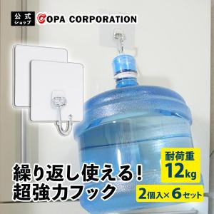 フック 壁掛け 収納 キッチン 玄関 ハンガー コート 穴開けない 透明 クリア おしゃれ シンプル 耐荷重 12kg 強力 防水 夢ゲンフック WEB限定 2個×6セット｜copa