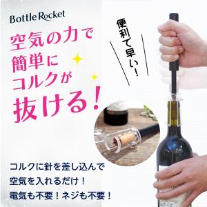 ワイン オープナー エアポンプ式 手動 コルク...の詳細画像2