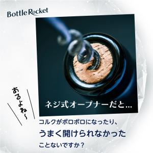 ワイン オープナー エアポンプ式 手動 コルク...の詳細画像3