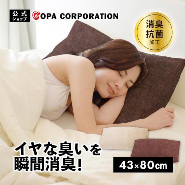 枕カバー タオル地 サイズ 43cm×80cm 抗菌 防臭 消臭 ふわふわ 吸水 おしゃれ 無地 消...