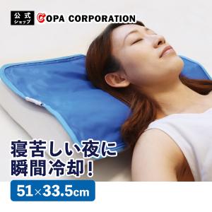 枕パッド 冷感 涼感 接触冷感 ひんやり 繰り返し ジェル ゲル 51cm×33.5cm 折り畳み 寝具 座布団 熱中症 安眠 快眠 プレゼント 夢ゲンクール枕マット 訳あり
