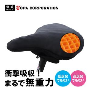 サドルカバー サドルクッション 防水 撥水 痛くない