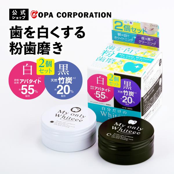 歯磨き粉 ホワイトニング 歯 白くする クリーニング 着色 黄ばみ セルフケア オーラルケア 口腔 ...