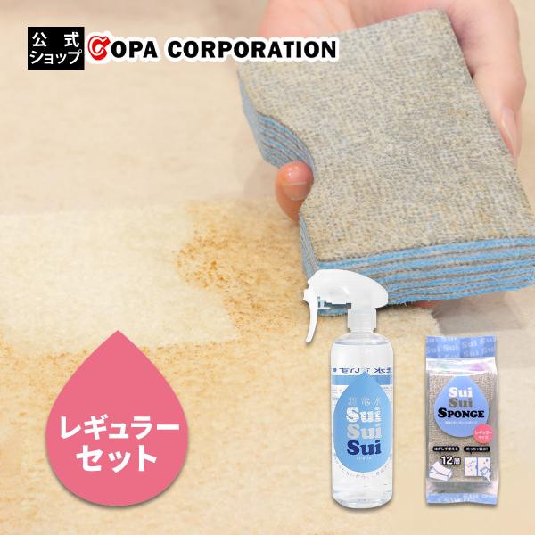 アルカリ電解水 スポンジ 除菌 消臭 洗剤 掃除 油汚れ キッチン 染み抜き 換気扇 大掃除 吸水！...