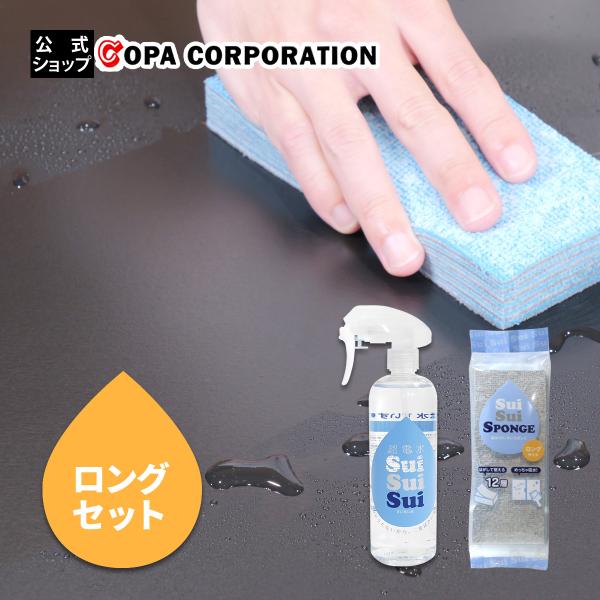 アルカリ電解水 スポンジ 除菌 消臭 洗剤 掃除 油汚れ キッチン 染み抜き 換気扇 大掃除 吸水！...