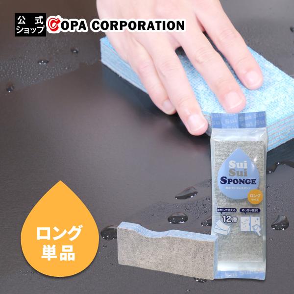 スポンジ 吸水 掃除 結露 窓 拭き上げ 水滴 お風呂 浴室 キッチン カーペット クロス ダスター...