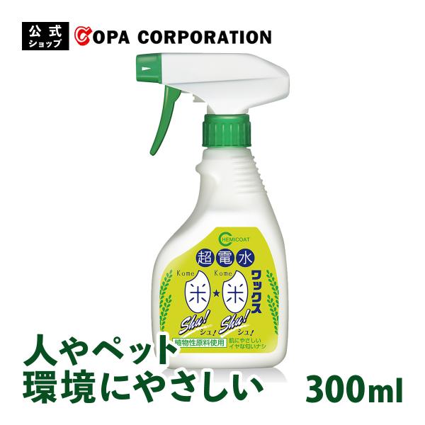 アルカリ電解水 電解水 マルチクリーナー スプレー 本体 除菌 消臭 洗剤 掃除 油汚れ キッチン ...