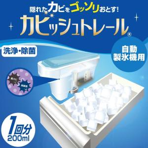 製氷機 掃除 製氷機洗浄剤 家庭用 除菌 カビ...の詳細画像1