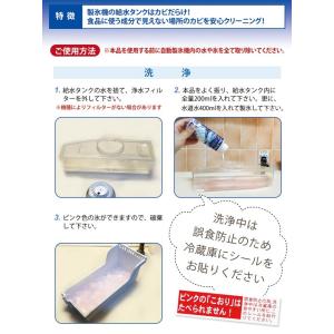 製氷機 掃除 製氷機洗浄剤 家庭用 除菌 カビ...の詳細画像2
