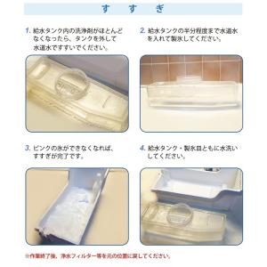 製氷機 掃除 製氷機洗浄剤 家庭用 除菌 カビ...の詳細画像3