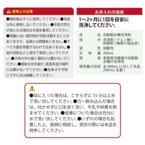 製氷機 掃除 製氷機洗浄剤 家庭用 除菌 カビ...の詳細画像4