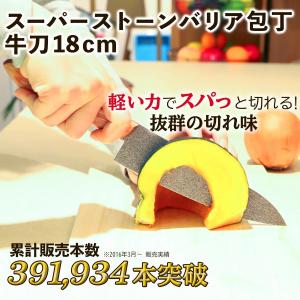 包丁 牛刀 牛刀包丁 日本製 切れる包丁 キッ...の詳細画像1
