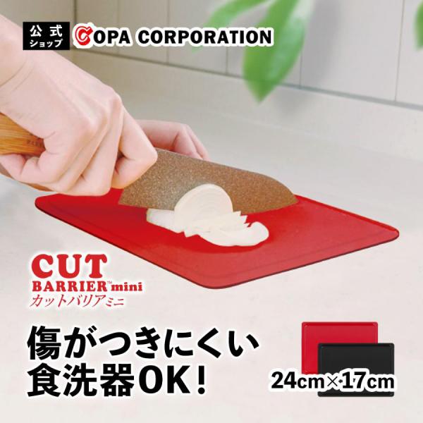 まな板 おしゃれ 黒 食洗機対応 食洗機 傷 付きにくい 傷が付きにくい カットボード アウトドア ...