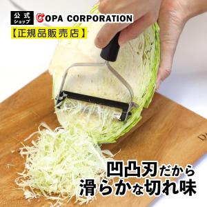 ピーラー 皮むき 皮むき器 皮剥き器 千切り キャベツ 早い 時短 おすすめ 人参 にんじん 大根 きゃべつ 料理 スライサー 野菜 便利 調理器具 夢ゲンピーラー｜copa