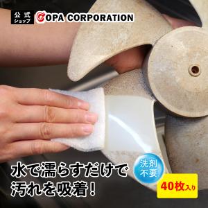 スポンジシート スポンジ 使い捨て たわし 研磨剤不使用 油汚れ 油 キッチン 台所 掃除用具 掃除用品 洗剤不要 ゴムポンシート ゴムポンおそうじシート 40枚入り｜copa