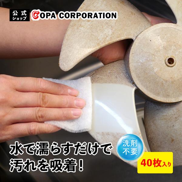 スポンジシート スポンジ 使い捨て たわし 研磨剤不使用 油汚れ 油 キッチン 台所 掃除用具 掃除...