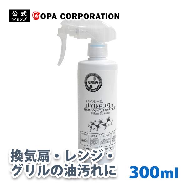 洗剤 油汚れ キッチン レンジフード 換気扇 五徳 魚焼きグリル コゲ 焦げ コゲ取り 大掃除 界面...