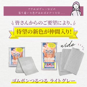 【新色ライトグレー追加】ゴムポンつるつる ボデ...の詳細画像2
