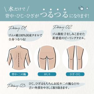 ボディタオル ピーリング 垢すり あかすり 角...の詳細画像4