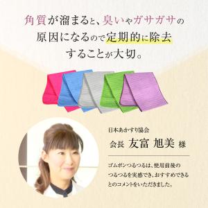 【ネット限定】ゴムポンつるつる ゴムポン小鼻つ...の詳細画像5