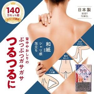 ボディタオル タオル ピーリング 垢すり あか...の詳細画像1