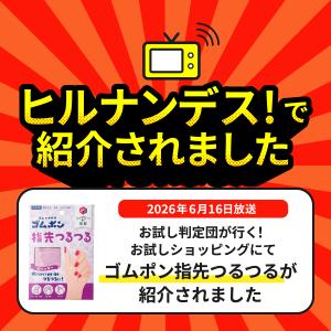 ゴムポン指先つるつる 甘皮 ネイル ケア 指先...の詳細画像1