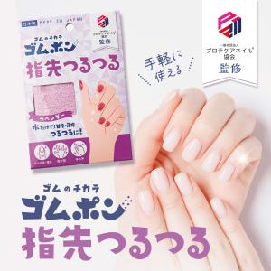 ゴムポン指先つるつる 甘皮 ネイル ケア 指先...の詳細画像4