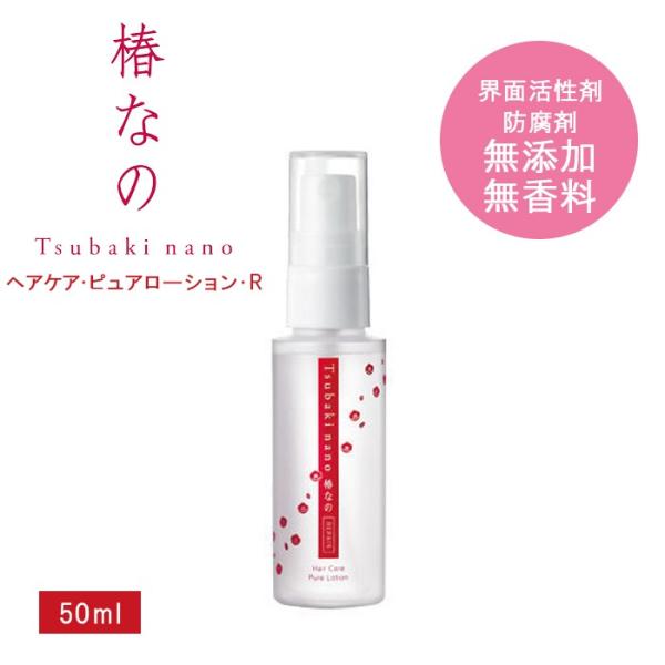 ヘアオイル いい匂い メンズ レディース 洗い流さない くせ 癖 うねり 切れ毛 頭皮 ヘアエッセン...