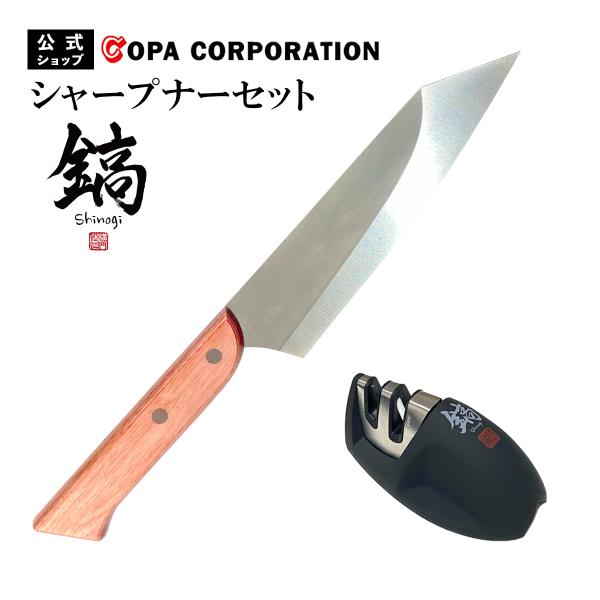 包丁 牛刀 セット 研ぎ 包丁研ぎ 包丁研ぎ器 シャープナー 三徳 日本製 切れる包丁 よく切れる ...