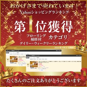 フローリング 補修 フローリング補修キット 床...の詳細画像1