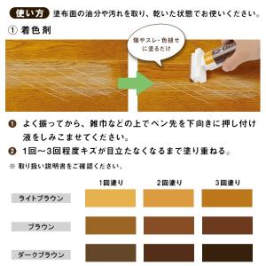 フローリング 補修 フローリング補修キット 床...の詳細画像3