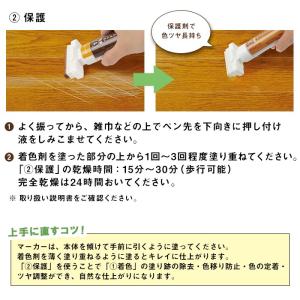 フローリング 補修 フローリング補修キット 床...の詳細画像4