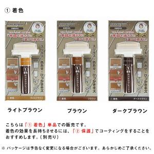 フローリング 補修 フローリング補修キット 床...の詳細画像5