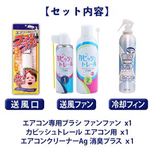 エアコン洗浄 エアコン洗浄セット 自分で スプ...の詳細画像1