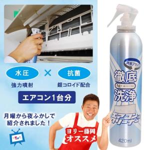 エアコン洗浄 エアコン洗浄セット 自分で スプ...の詳細画像2