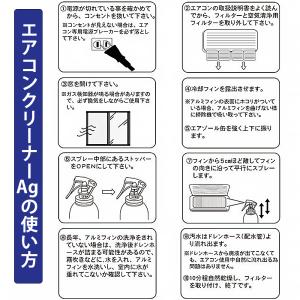 エアコン洗浄 エアコン洗浄セット 自分で スプ...の詳細画像3