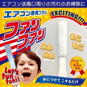エアコン洗浄 エアコン掃除 ファン ブラシ エ...の詳細画像2