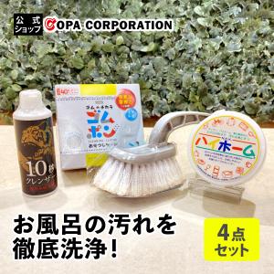 お風呂掃除道具 掃除 お風呂掃除 ブラシ 洗剤 お風呂掃除道具 お風呂 掃除道具
