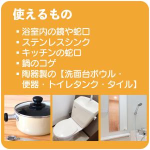 YouTubeで話題 水垢 洗剤 水垢取り 水...の詳細画像3