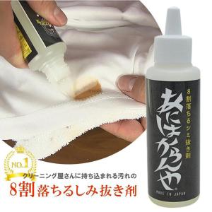 染み抜き 染み抜き剤 洗剤 油 シミとり 洗濯 洗剤