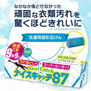 洗濯 洗剤 石鹸 洗濯せっけん 洗浄 除菌 消...の詳細画像1