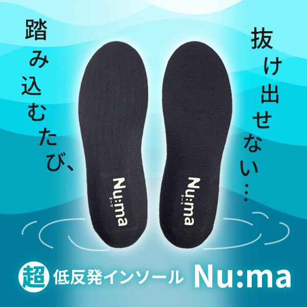 超低反発インソールNu:ma 散歩 アウトドア 疲れにくい インソール スニーカー 姿勢 立ち仕事 ...