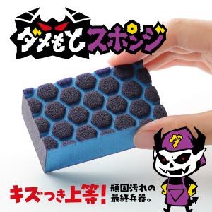 コゲ取り コゲ落としスポンジ 焦げ こげ タワ...の詳細画像1