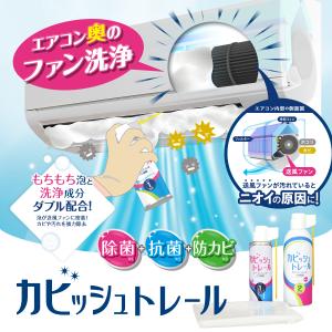 2026年リニューアル エアコン 洗剤 洗浄 ...の詳細画像1