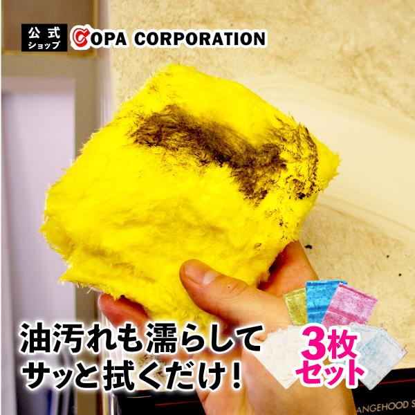 雑巾 布巾 ダスター ダスタークロス 台ふきん ふきん 台ふき 雑巾モップ 油汚れ パルスイクロス ...