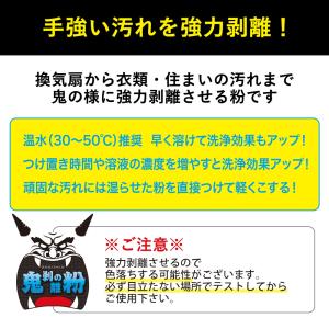 洗剤 粉末 粉末洗剤 マルチクリーナー 粉 溶...の詳細画像2