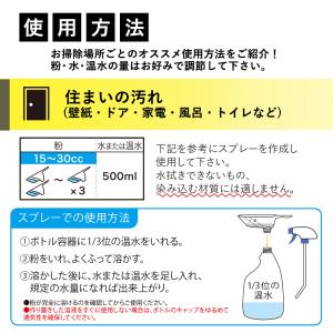洗剤 粉末 粉末洗剤 マルチクリーナー 粉 溶...の詳細画像3