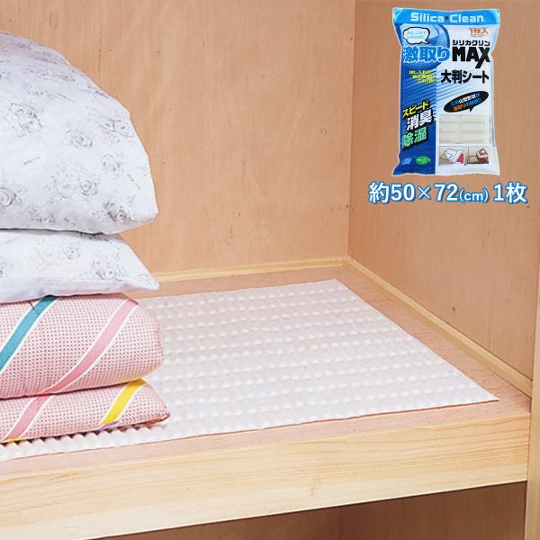 除湿シート 布団の下 布団 50×72cm 除湿剤 シングル タンス クローゼット 吸湿 吸湿シート...