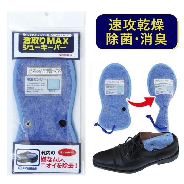除湿剤 靴 消臭 除湿 抗菌 防カビ 乾燥剤 シューキーパー 革靴 スニーカー パンプス 乾燥 レデ...